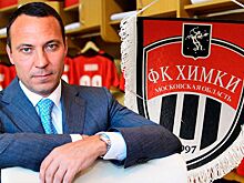 Зять премьера Мишустина станет инвестором «Химок». Что известно о бизнесмене Удодове