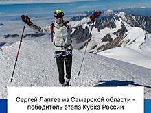 Сергей Лаптев взял два "золота" на кубке России по альпинизму