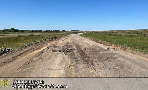 Прокурор через суд добилась проведения ремонта аварийной дороги «Илек-Ташла-Соболево»