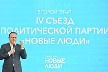 Партия "Новые люди" объединилась с "Партией роста"