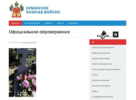 В мэрии Новороссийска опровергли информацию о разрушенном памятнике