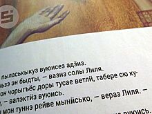 В Удмуртии издали новый орфографический словарь