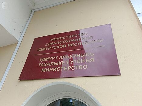 В Удмуртии не зафиксирован рост заболеваемости менингококковой инфекцией