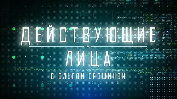 «Действующие лица» (31.03.20) Сергей Лютаревич — руководитель группы компаний «За Родину»