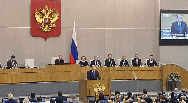 Панков: Председатель Правительства РФ Михаил Мишустин проводит свой отчёт