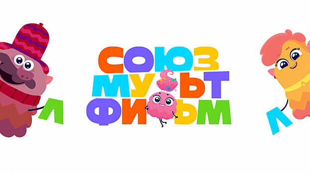 "Союзмультфильм" временно отказался от буквы "л" в своем названии