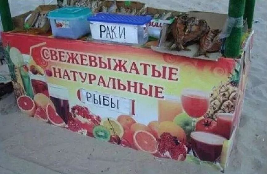 Хотелось бы увидеть работника, который выжимал эту рыбу.  