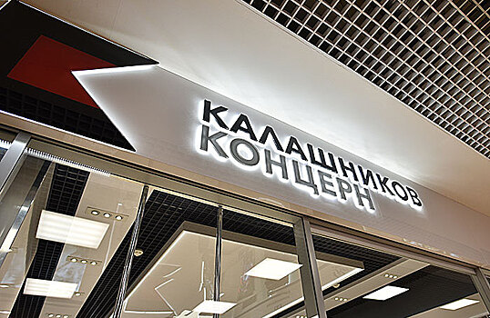 Зачем четверть акций «Калашникова» продали частному инвестору?
