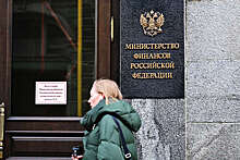 Минфин разместил облигации федерального займа на 250 млрд рублей
