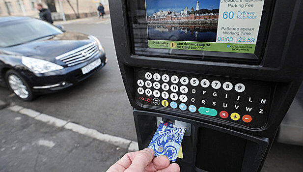 За 11 месяцев платная парковка принесла Москве более 5,5 миллиарда рублей