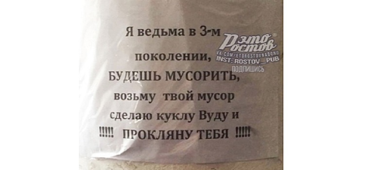 У него QR-код, ему можно все: ростовские соцсети удивило объявление в подъезде