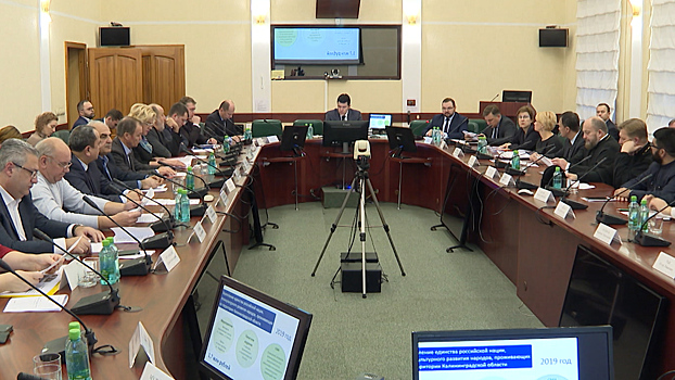 В Калининграде обсудили вопросы укрепления межнационального согласия