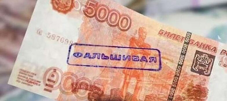 В Красноярском крае стали находить больше "фальшивых" денег