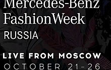 Mercedes-Benz Fashion Week Russia: прямая трансляция