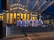 Исполнителей православной песни приглашают на конкурс «Арзамасские купола»
