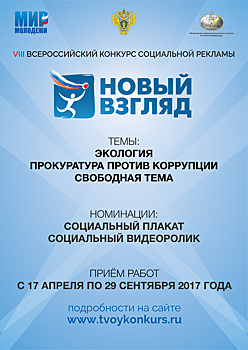 Новый взгляд на борьбу с коррупцией