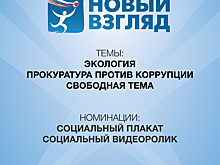 Новый взгляд на борьбу с коррупцией