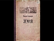 "Нацбест"-2020 определился с лауреатом
