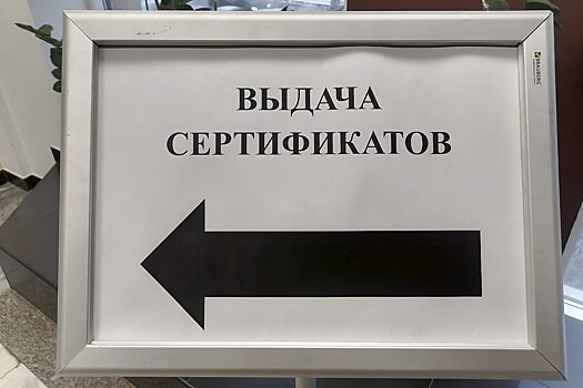 Получение сертификата упростят