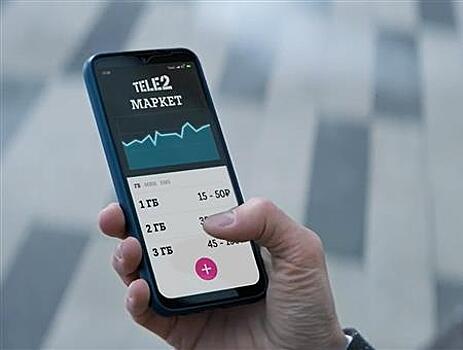 Клиенты Tele2 получат в два раза больше гигабайтов при покупке на "Маркете"