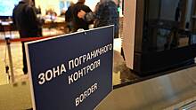 В аэропорту Сочи 28-летний иностранец пытался пересечь государственную границу без паспорта