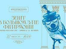 «Зенит» отметит 80‑летие первого трофея в истории клуба большой программой в филармонии