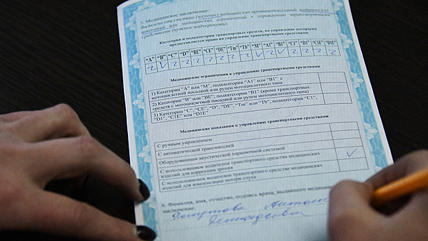 Водителям напомнили о медкомиссии при замене прав