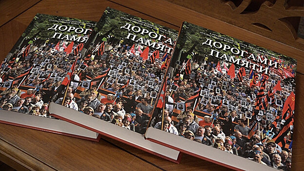 Посол России представил книгу о праздновании Победы в Молдове