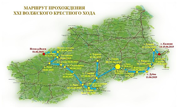 1 июня в Тверской области начнется XXI Волжский Крестный ход