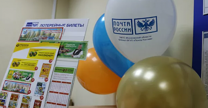 Клиент Почты России в Хабкрае выиграл в лотерею миллион