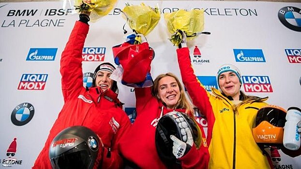 Спортсменка из Подмосковья завоевала золотую медаль Кубка Мира по скелетону