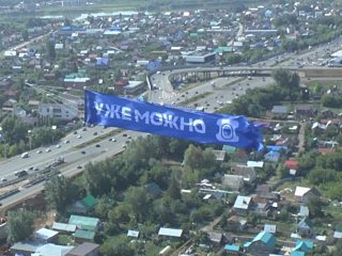 «Уже можно!»: уфимский блогер получил ответ от Авиасейлс с неба