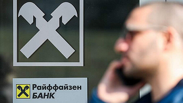 Райффайзенбанк приостановит прием и покупку валюты у населения