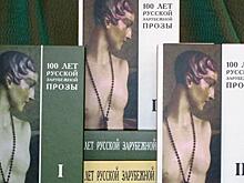 Сто лет раздельно