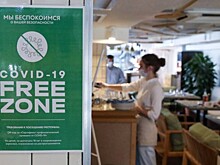 Власти Москвы уточнили, что COVID-free заведения общепита могут работать ночью