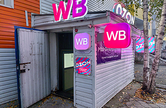 В Госдуме поддержали идею главы ЦБ о равном доступе к маркетплейсам