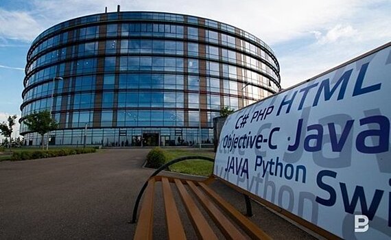 В Татарстане до конца года откроют новый технопарк в сфере высоких технологий