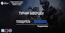 Команда BARBARIKI_ стала победителем киберспортивного турнира МГКЭИТа