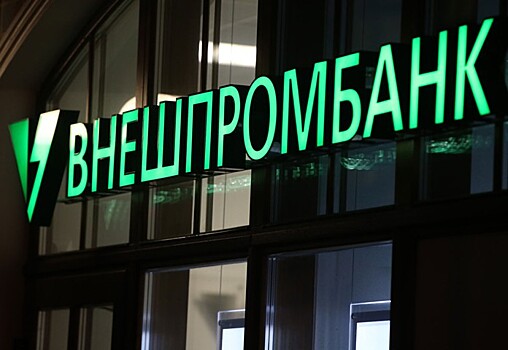 Высокий суд Англии арестовал активы бывшего совладельца Внешпромбанка Беджамова