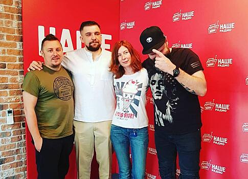 Ведущие Подъемников На Нашем Радио