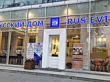 Примаков: Россия ищет варианты, чтобы возобновить работу Русского дома в Баку