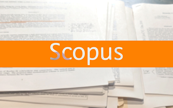 Scopus обновил список российских научных журналов