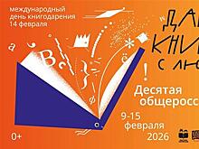 Самарская область присоединилась к общероссийской акции "Дарите книги с любовью"