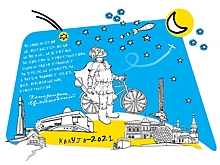 В Калуге назвали победителей конкурса почтовых открыток о космосе