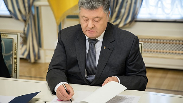 Порошенко подписал закон о курсе Украины в ЕС и НАТО