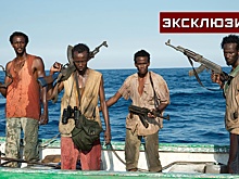 Самая древняя профессия: как пиратству удается существовать вплоть до наших дней