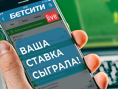 Топ стратегий Live-ставок на футбол