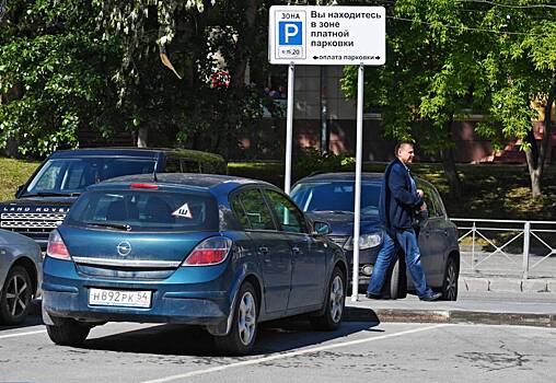 Москва снова расширяет платную парковку