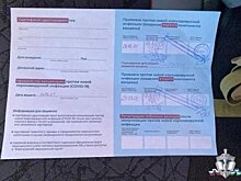 В Башкортастане задержали подозреваемого в изготовлении и сбыте поддельного сертификата о вакцинации против новой коронавирусной инфекции