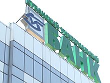 В отношении руководства «Кубанского универсального банка» возбуждено уголовное дело